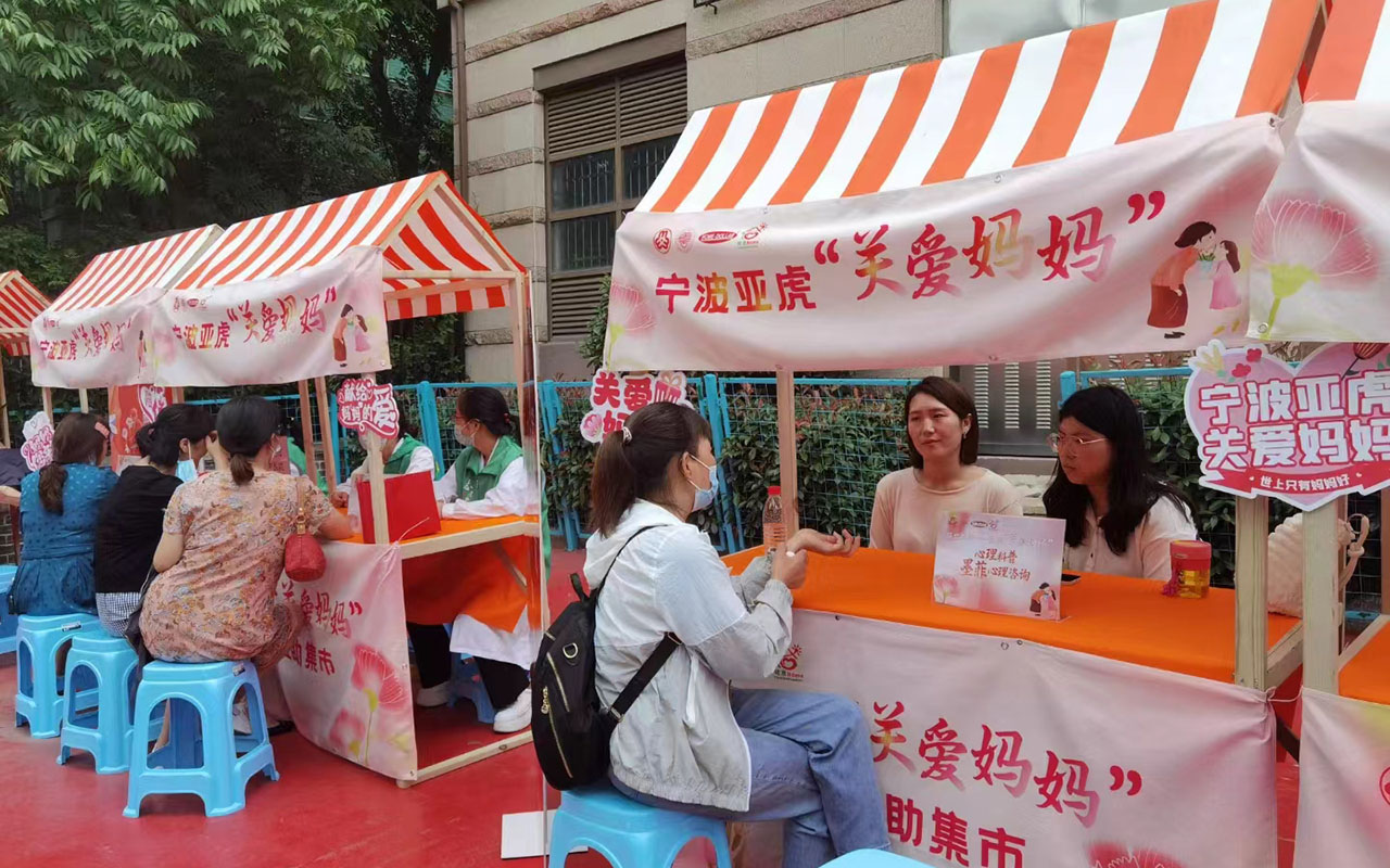 肇州宁波亚虎“关爱妈妈”